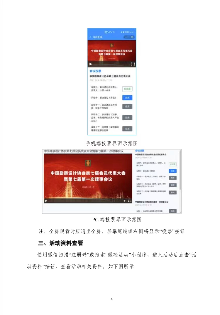 微信图片_20211130154256.jpg