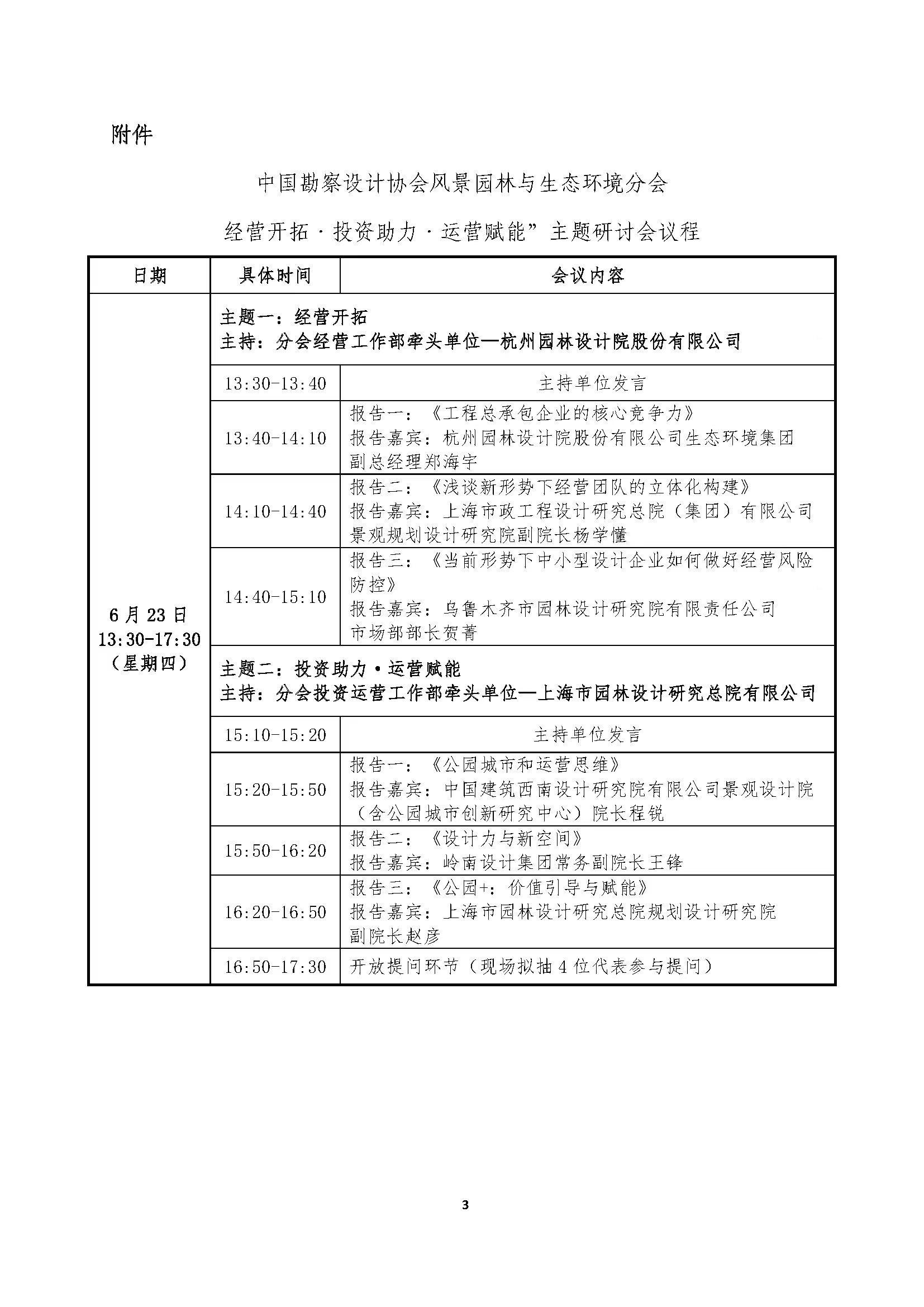 微信图片_20220609165930.jpg