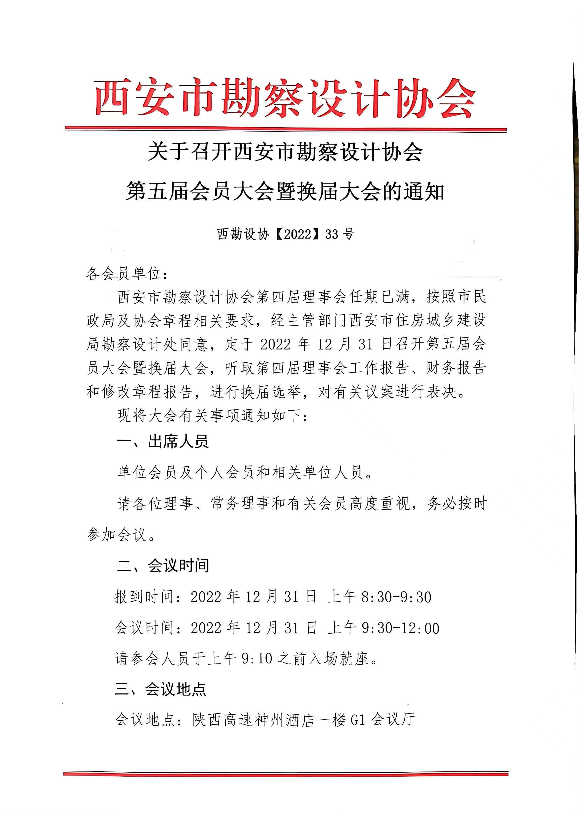 微信图片_20221229150628.jpg