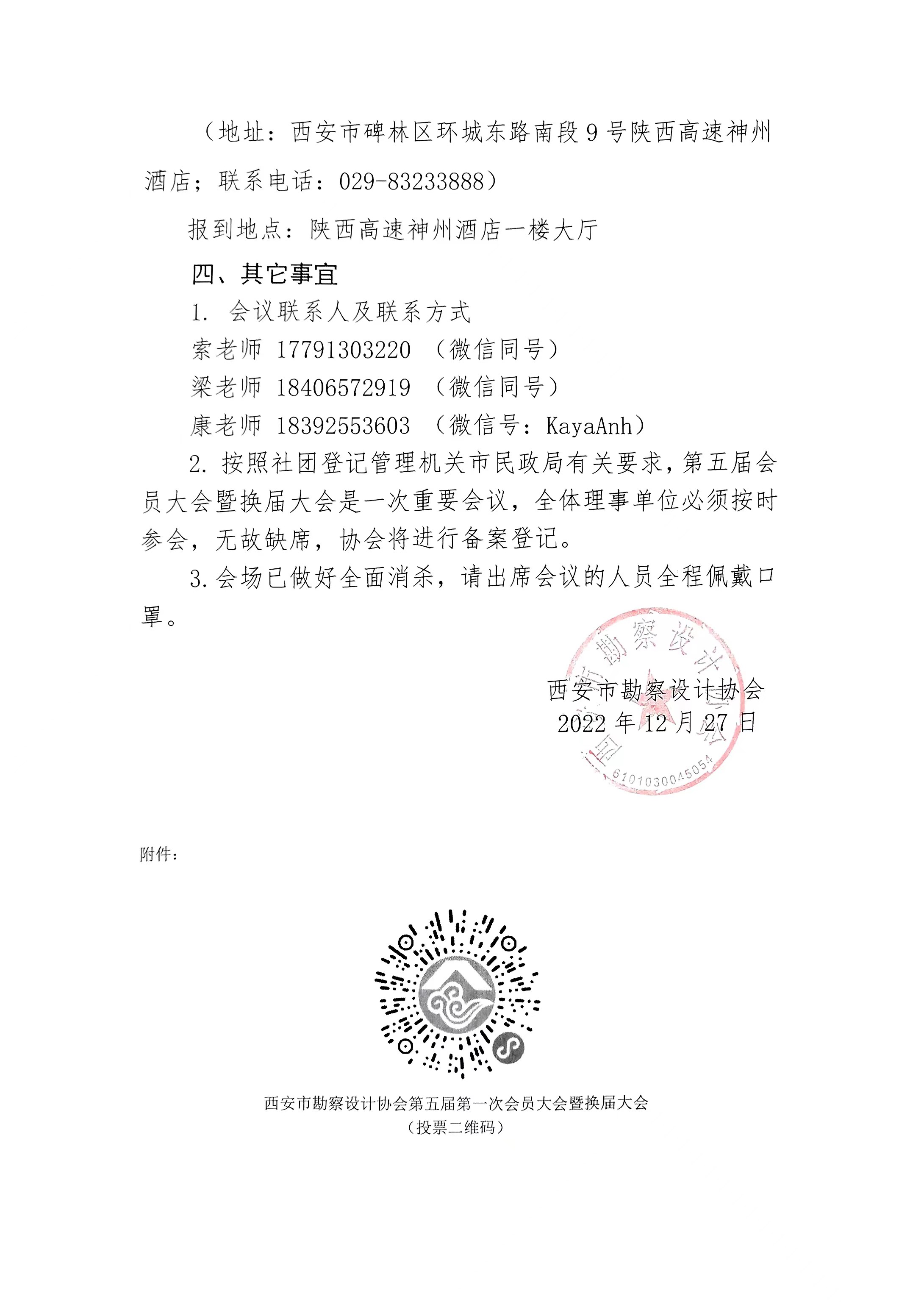 微信图片_20221229150636.jpg