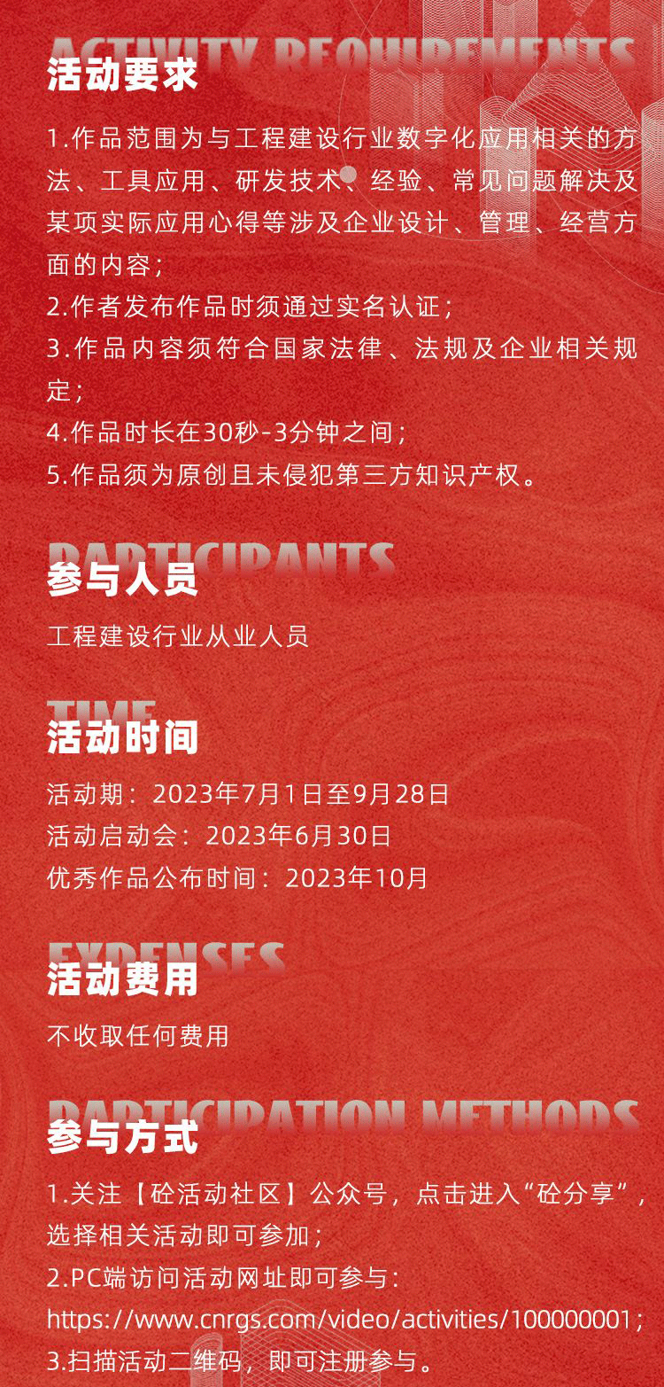 活动通知详情页无赞助2_04.png