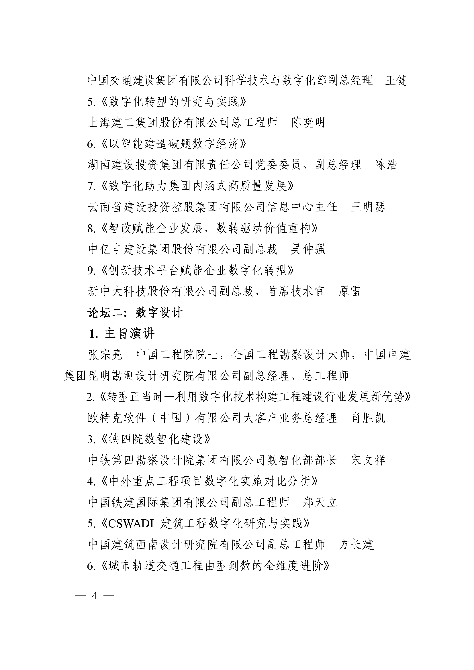 互联网大会_页面_04.png