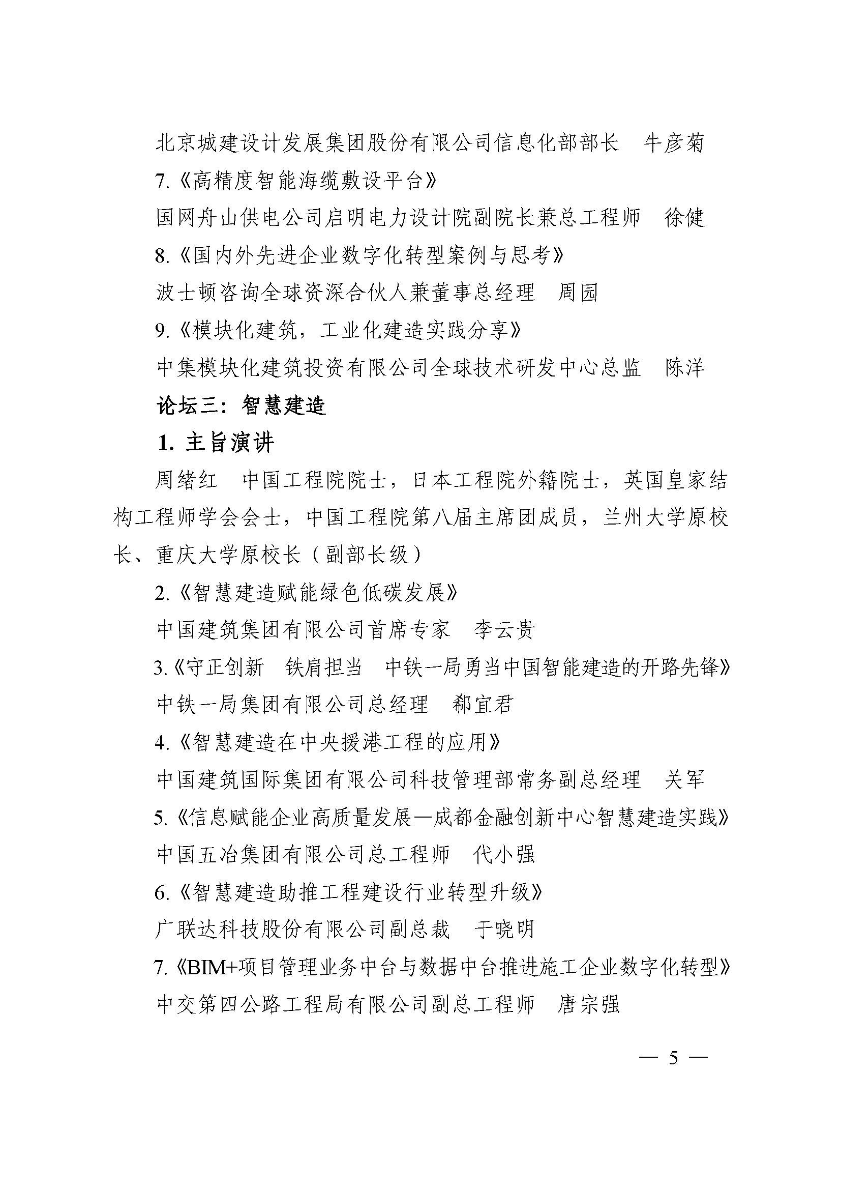 互联网大会_页面_05.png
