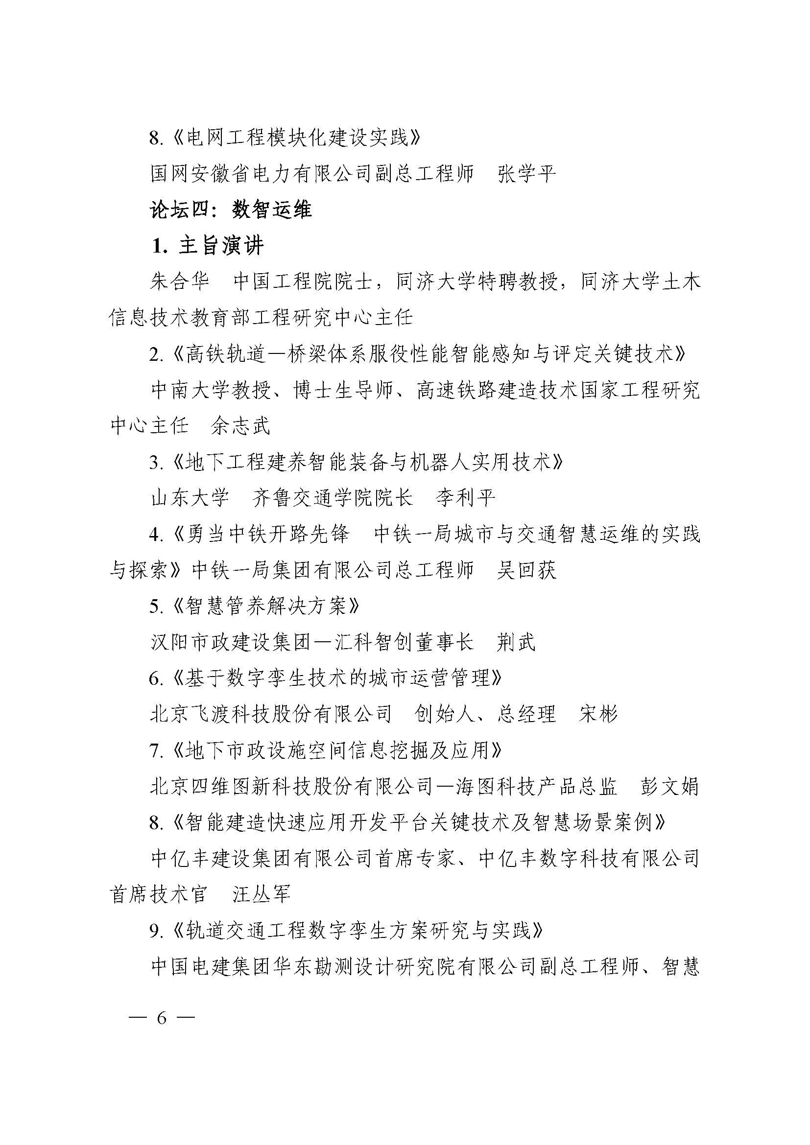 互联网大会_页面_06.png