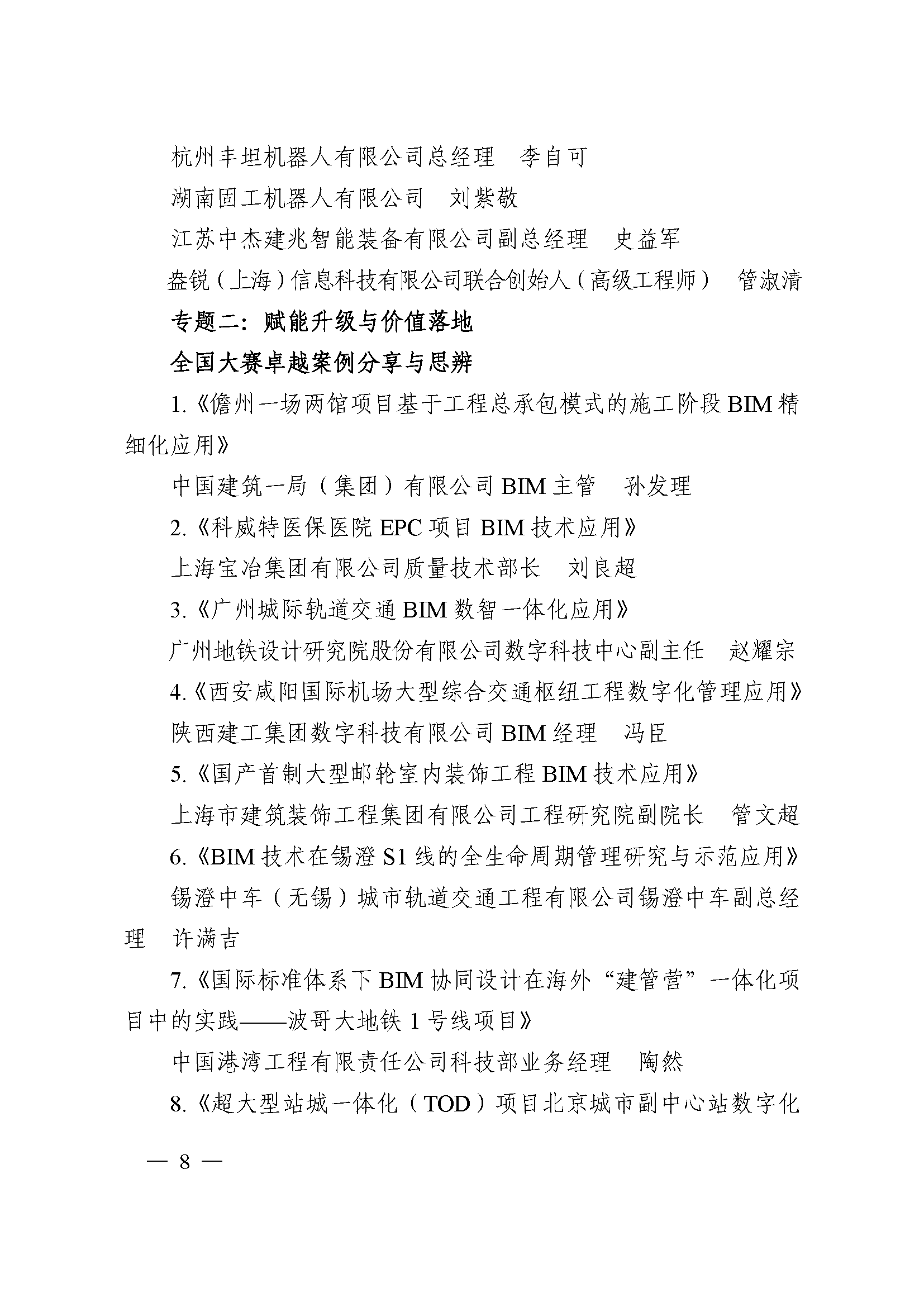 互联网大会_页面_08.png