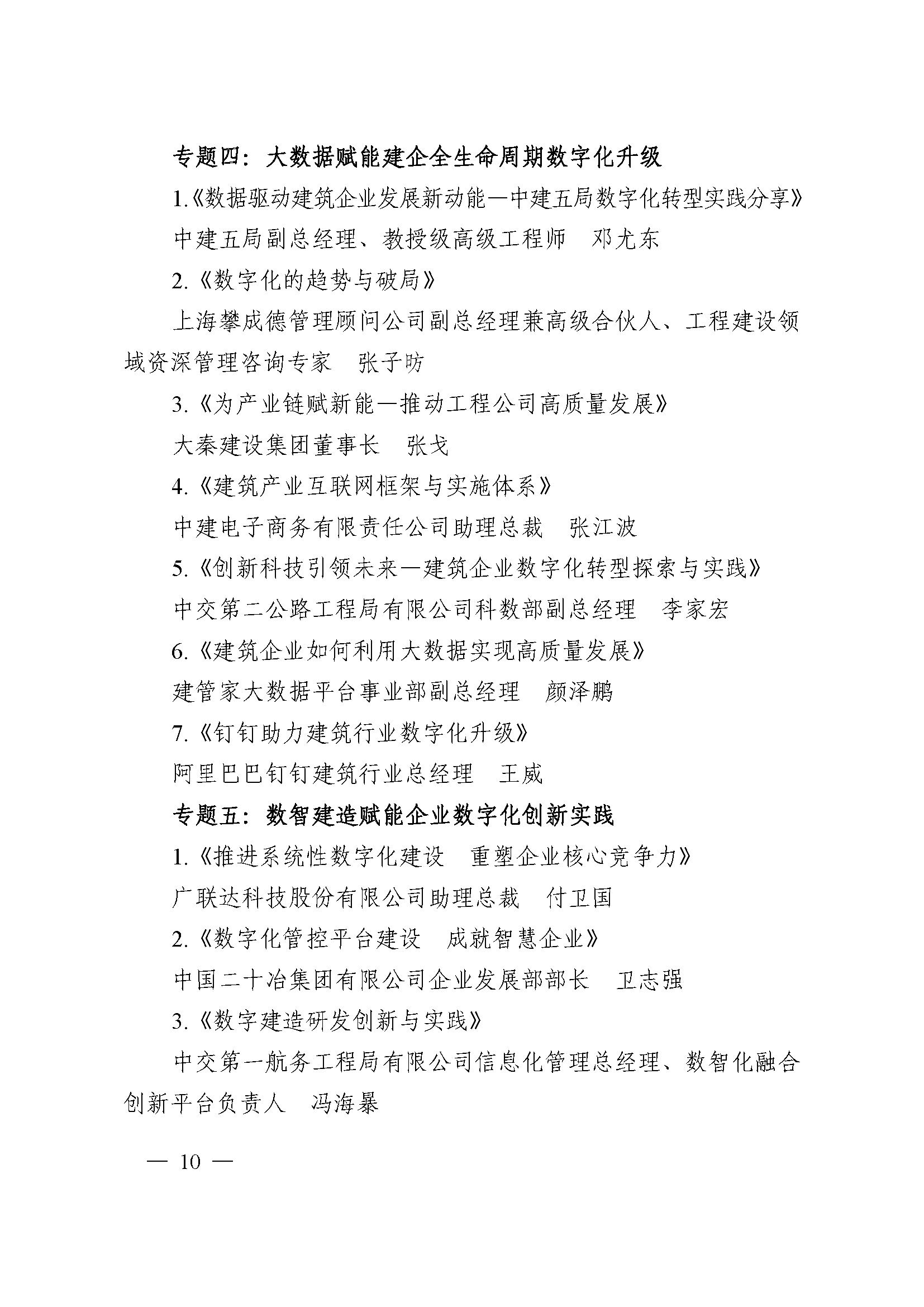 互联网大会_页面_10.png