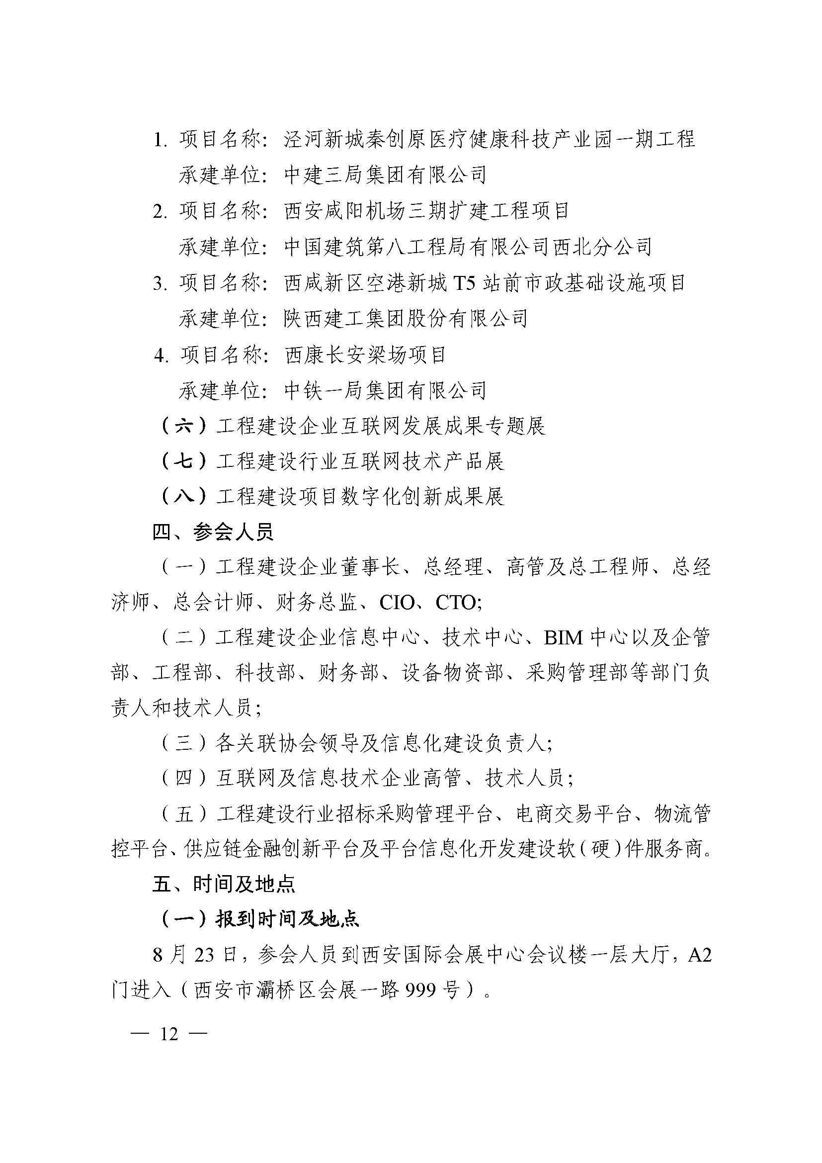 互联网大会_页面_12.png