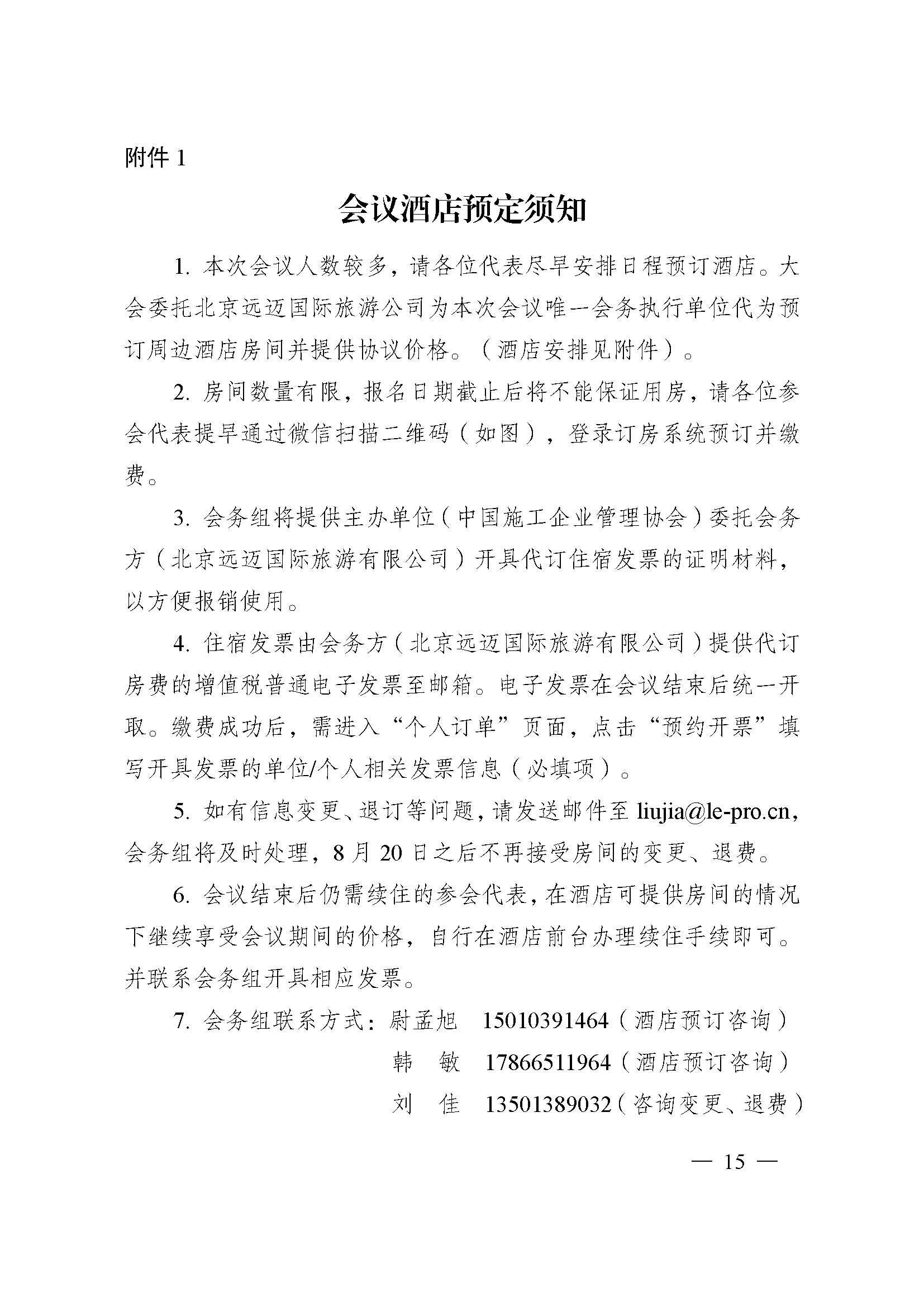 互联网大会_页面_15.png