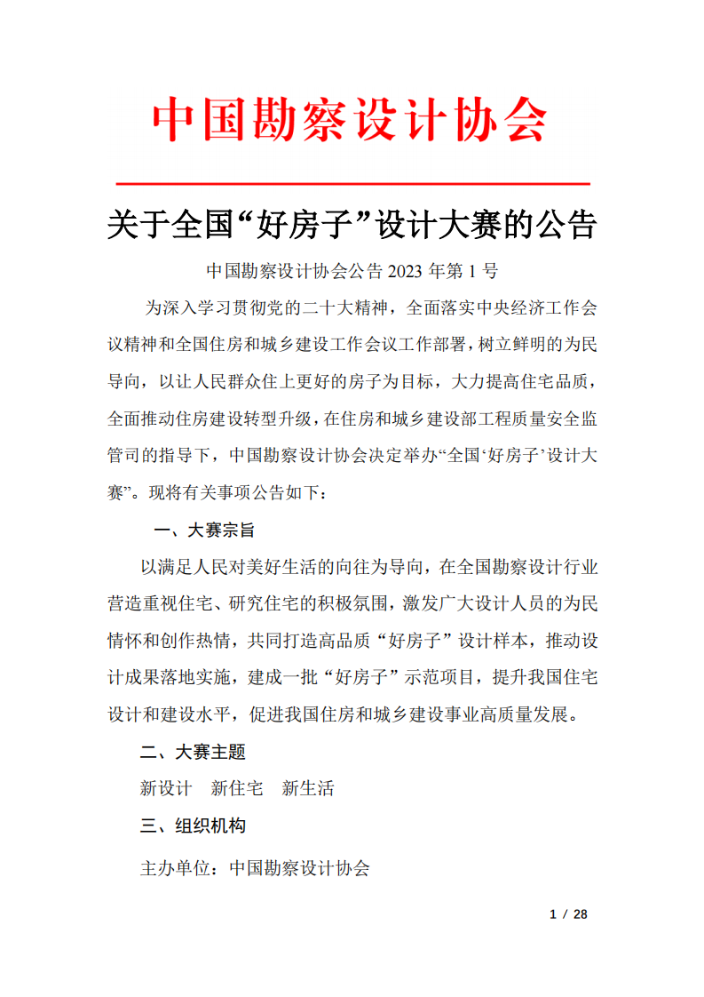 好房子_00.png