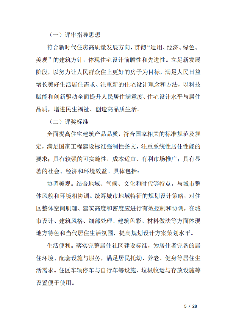 好房子_04.png