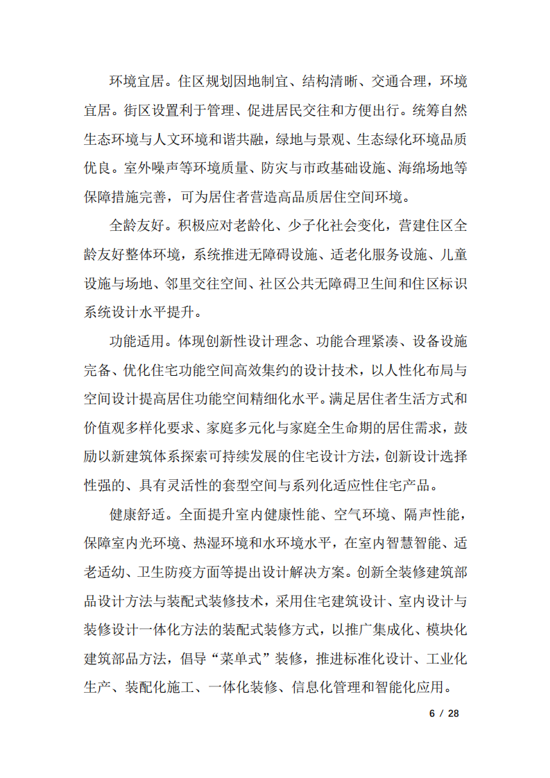 好房子_05.png