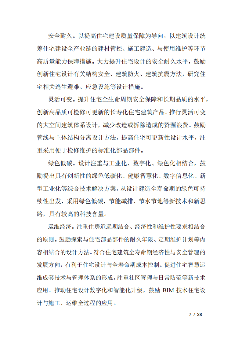 好房子_06.png