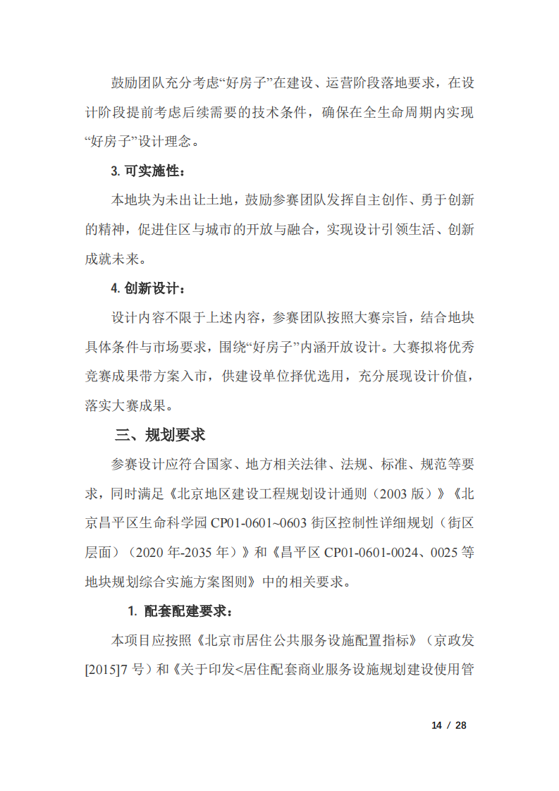 好房子_13.png