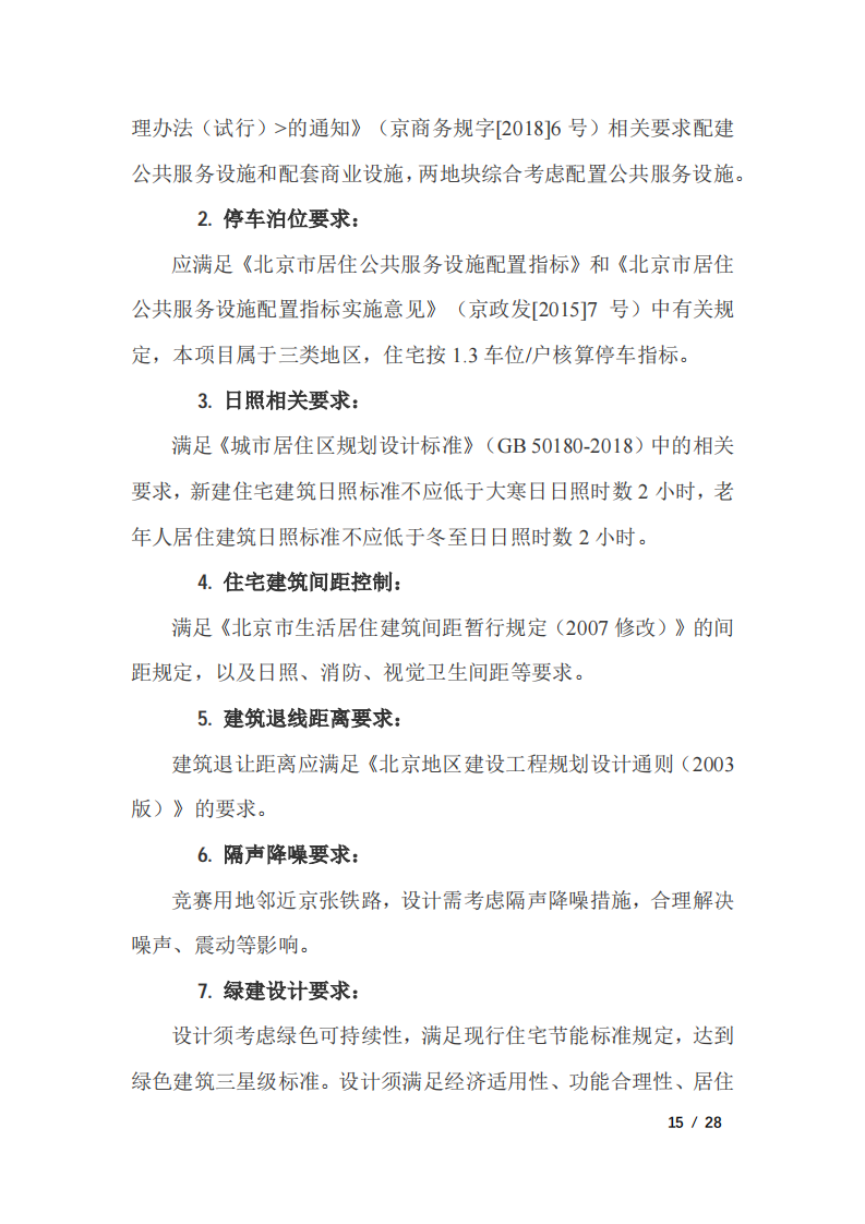 好房子_14.png