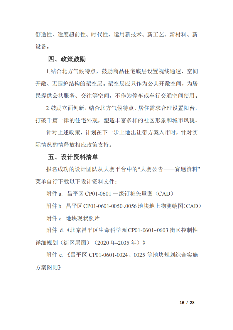好房子_15.png