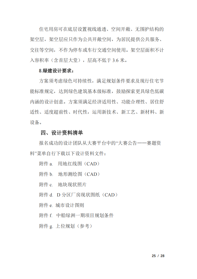 好房子_24.png