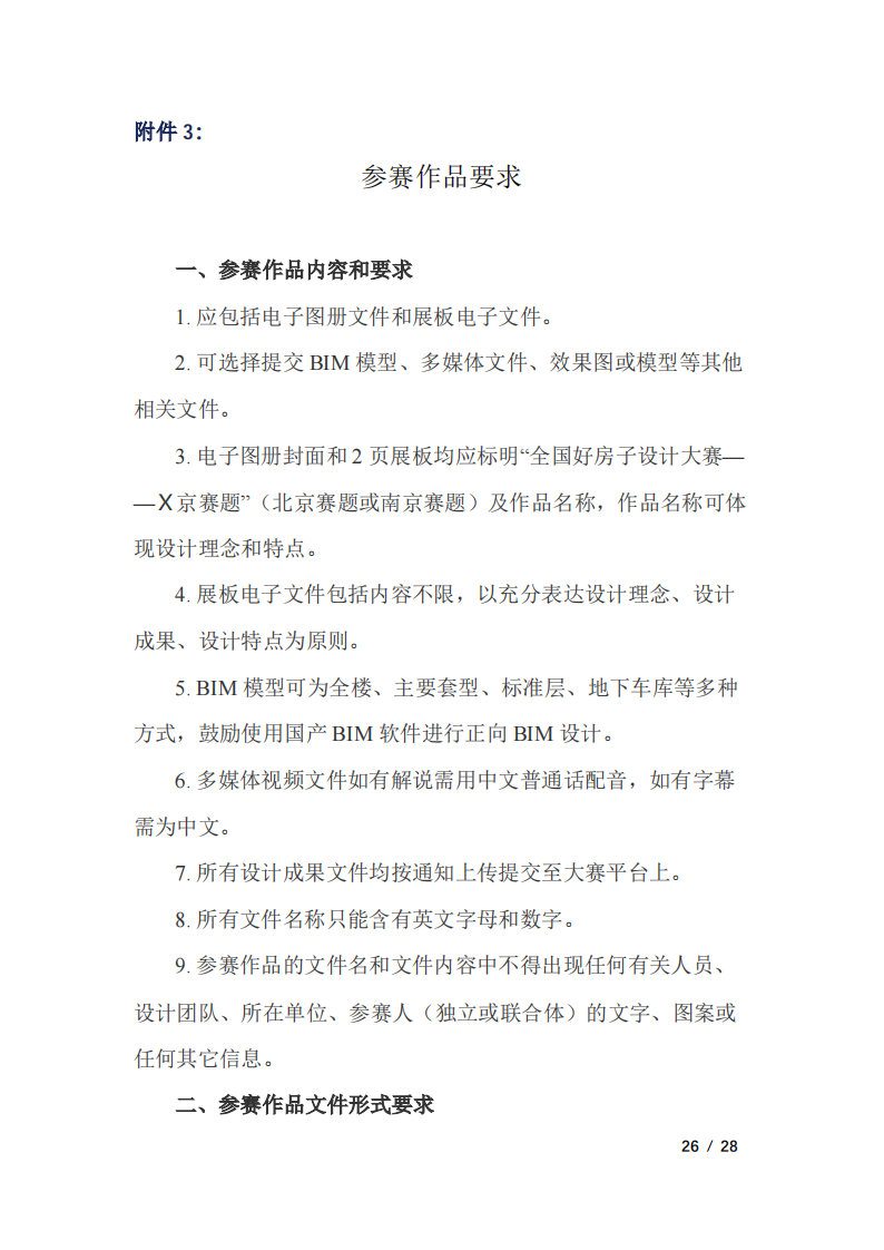 好房子_25.png