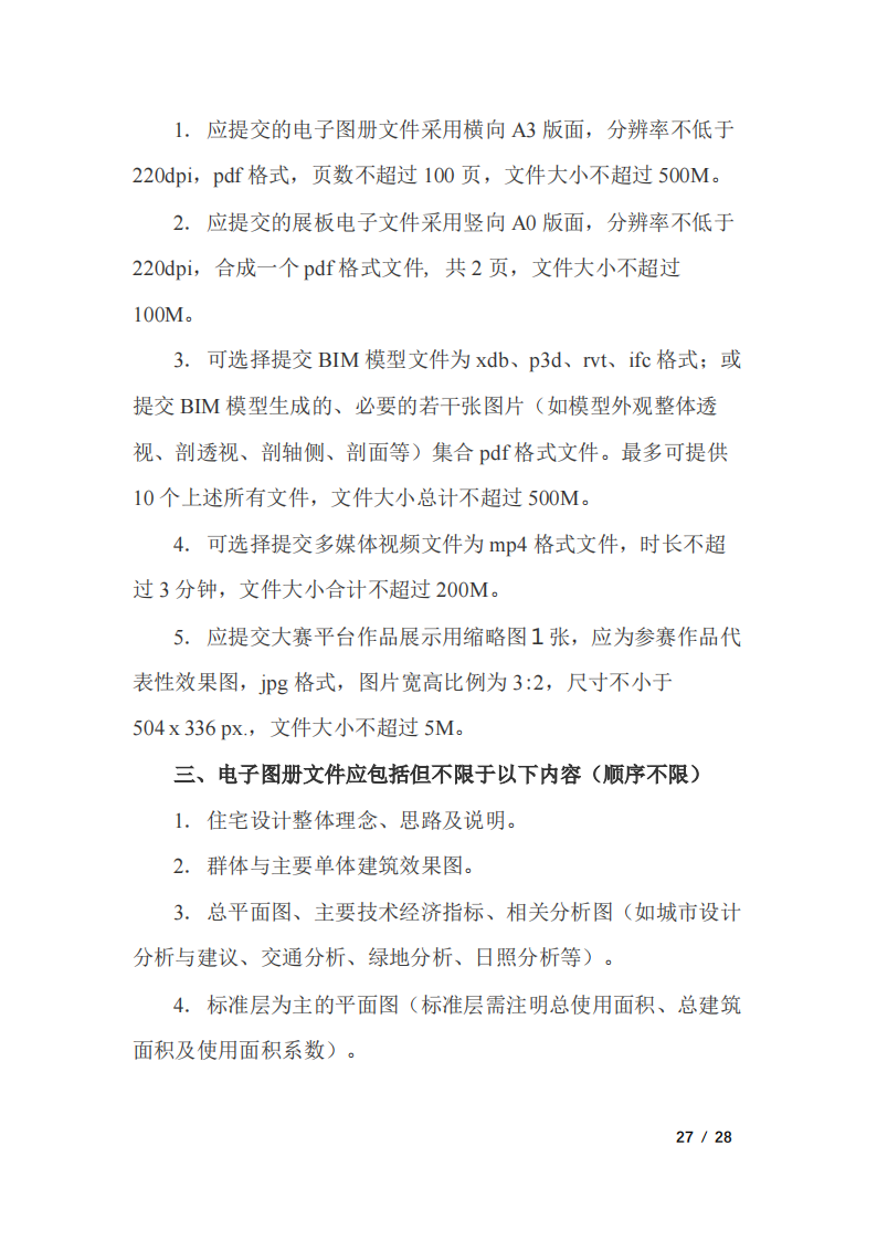 好房子_26.png