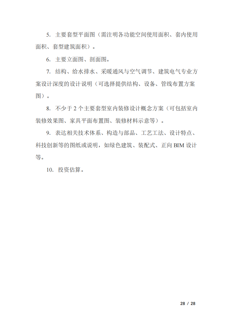 好房子_27.png