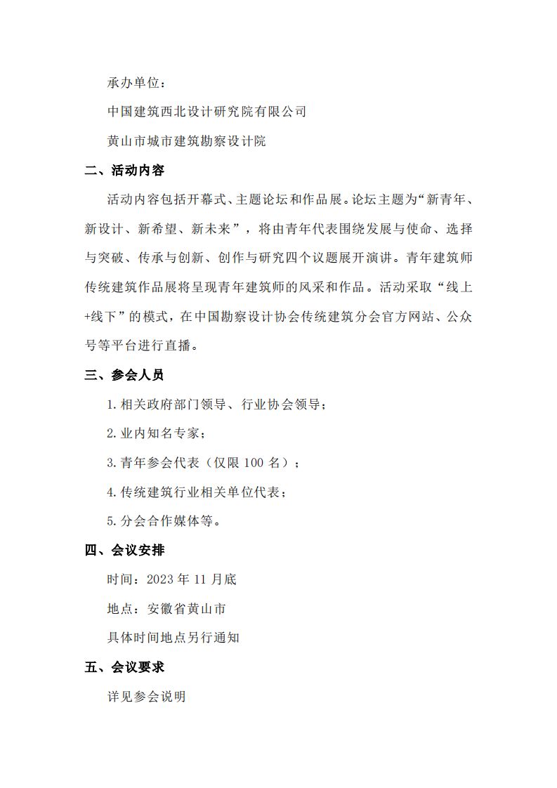 新建 Microsoft Word 文档_01.png