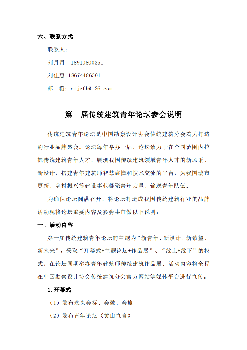 新建 Microsoft Word 文档_02.png