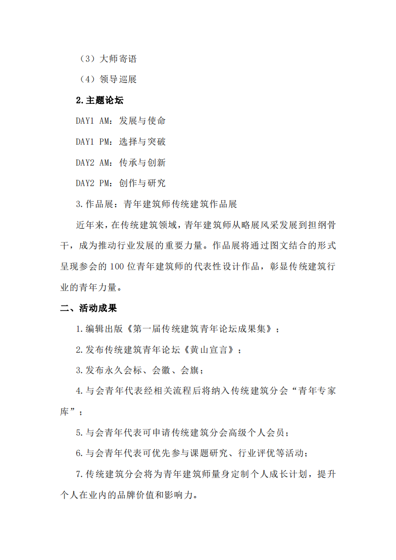 新建 Microsoft Word 文档_03.png