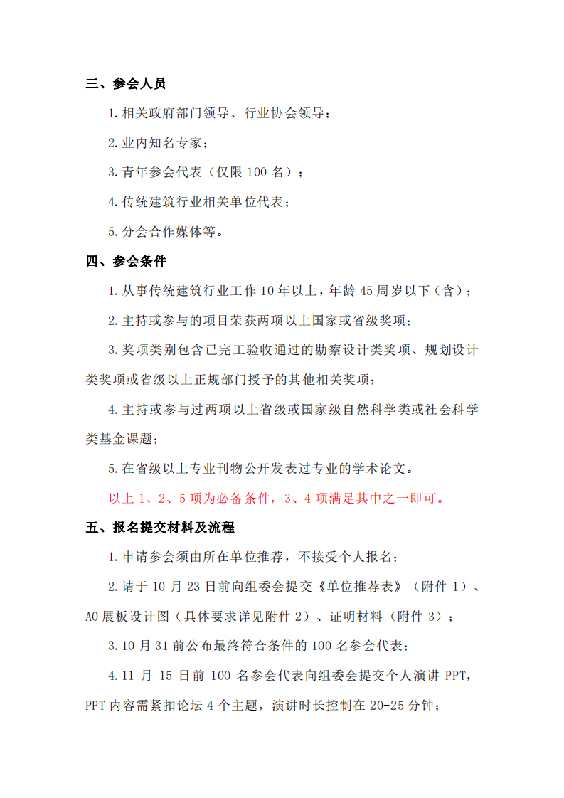 新建 Microsoft Word 文档_04.png