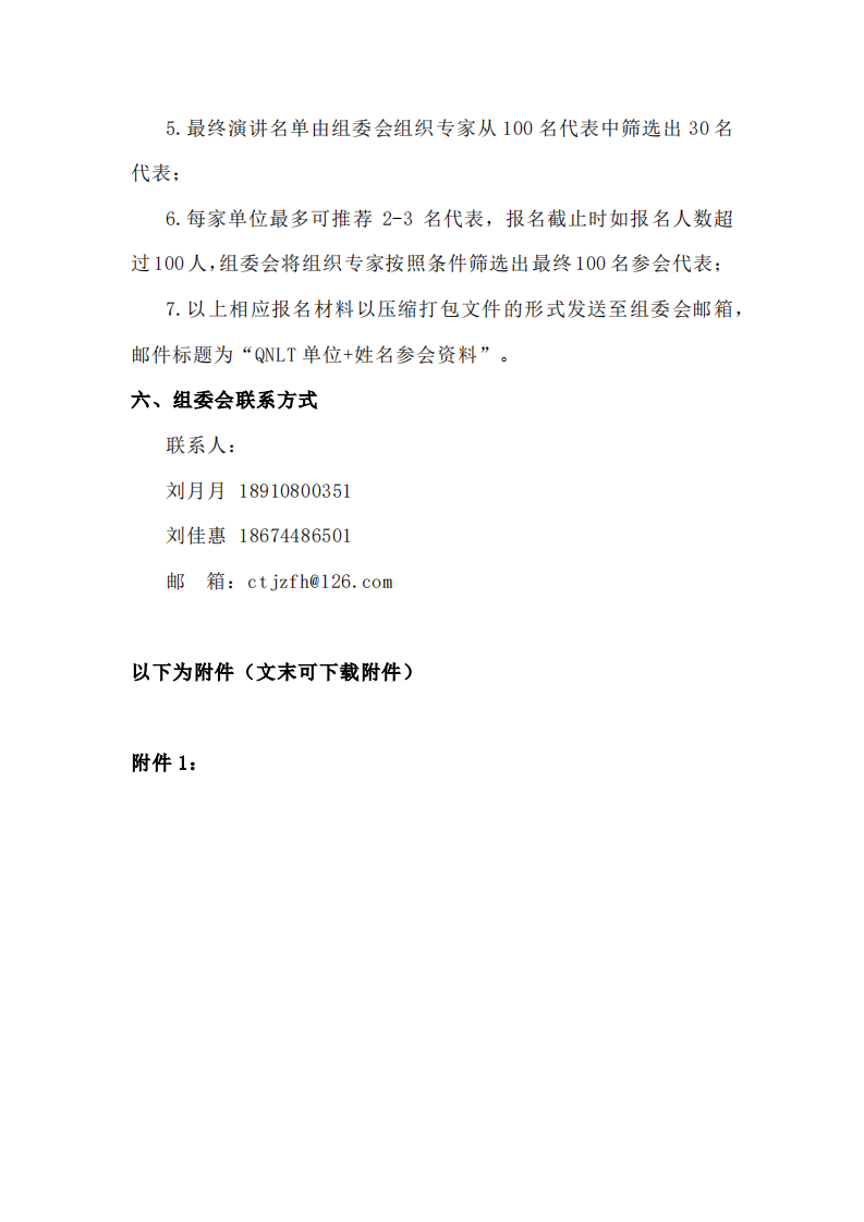 新建 Microsoft Word 文档_05.png