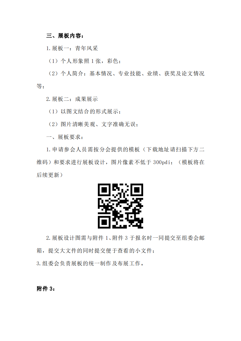 新建 Microsoft Word 文档_07.png