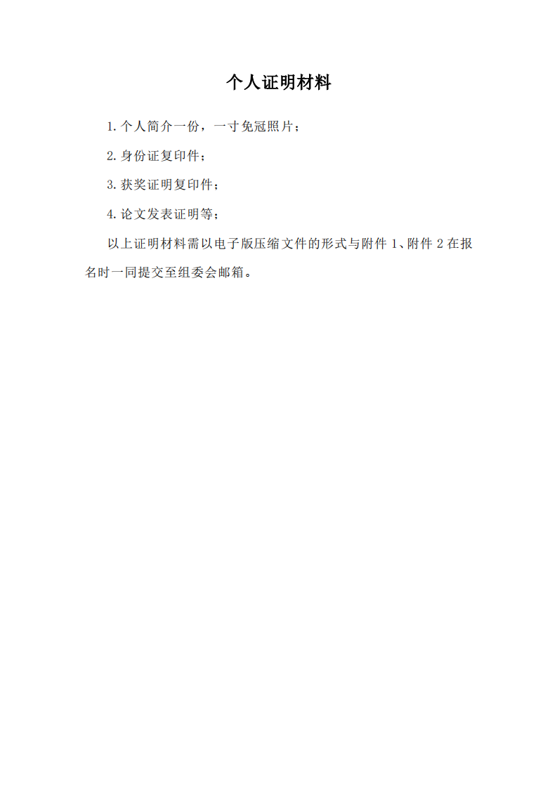 新建 Microsoft Word 文档_08.png