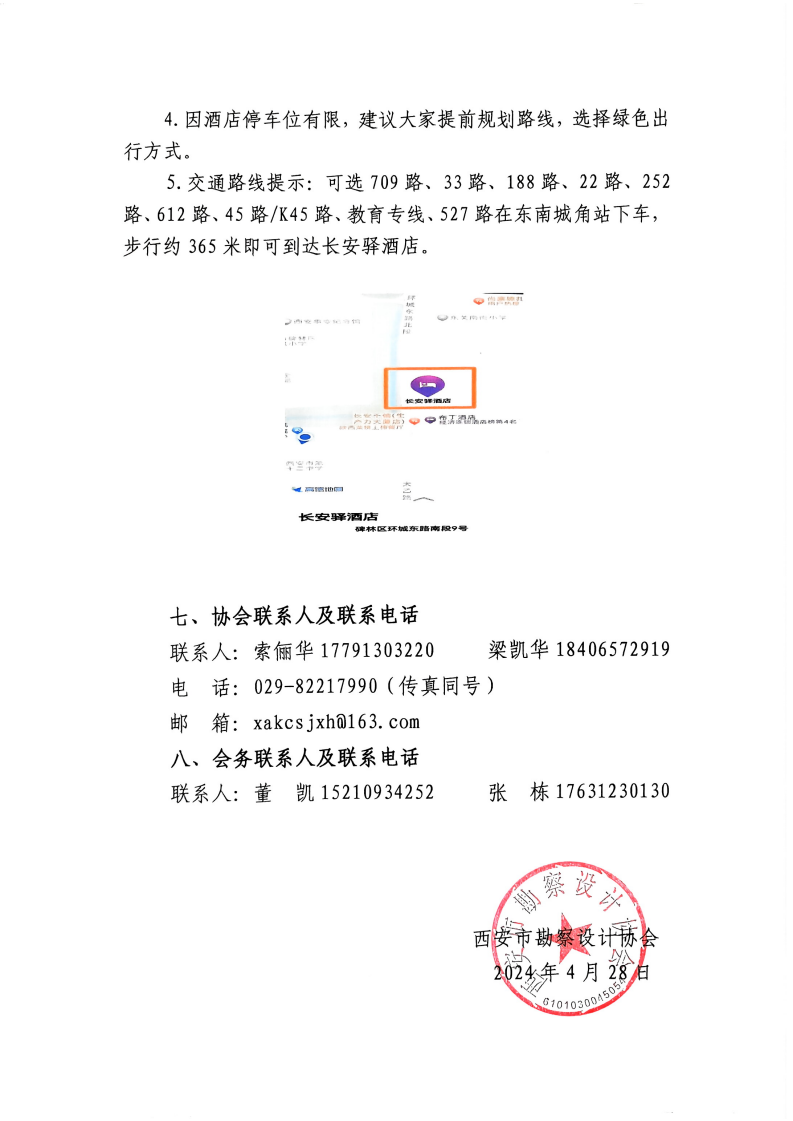 举办数字赋能助力企业降本增效实战训练营活动的通知_02.png