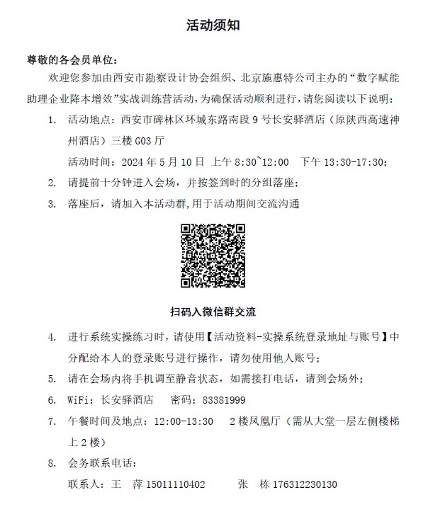 活动须知.jpg