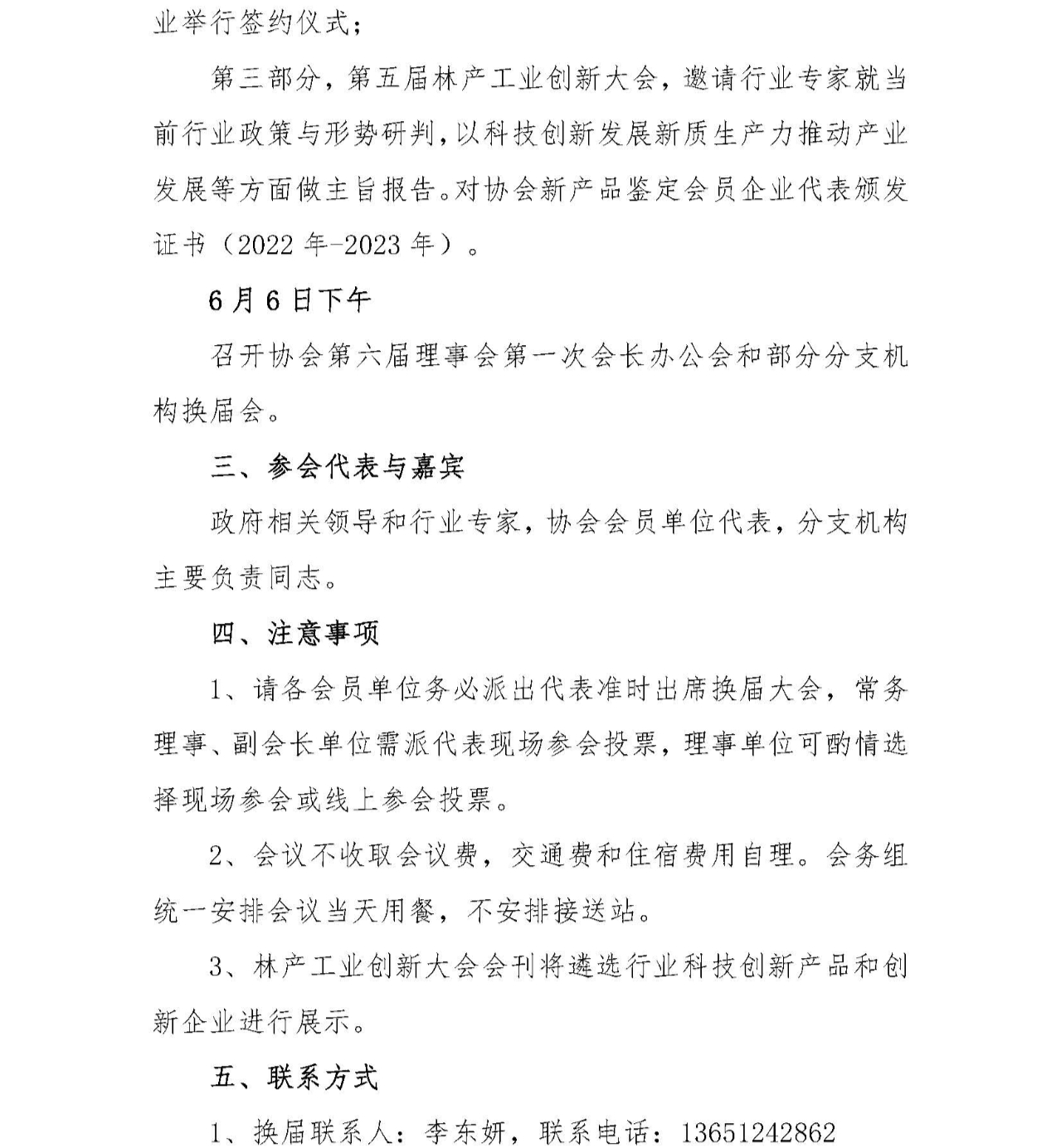 微信图片_20240604134119.png