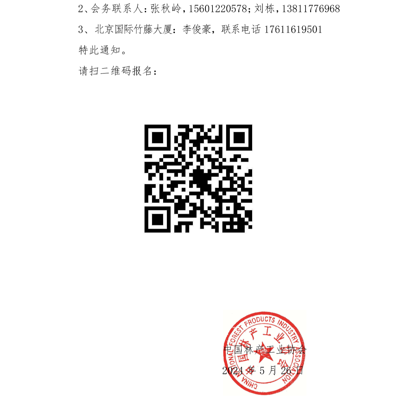 微信图片_20240604134125.png