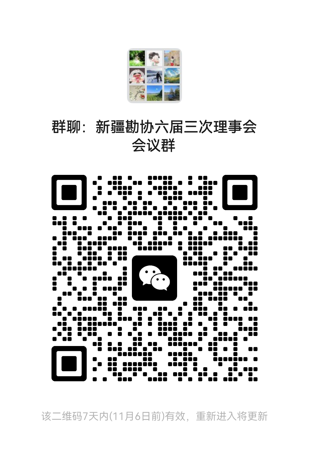 mmqrcode1730253264167.png