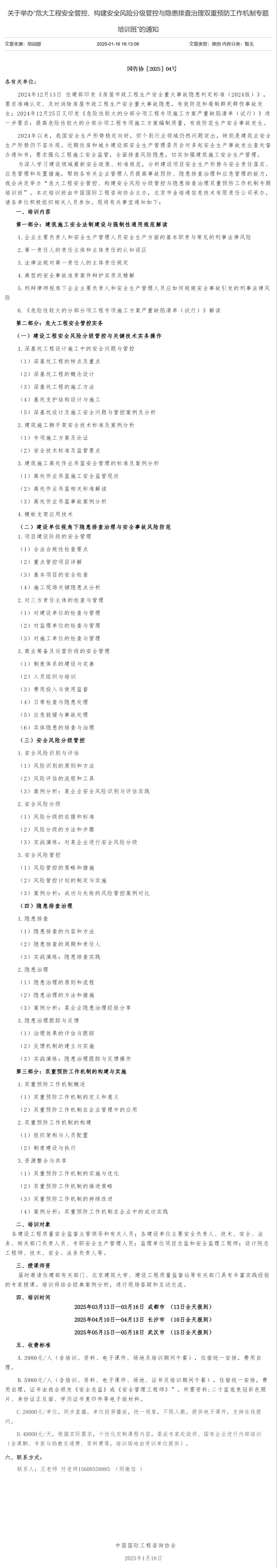 QQ截图20250208142944.png
