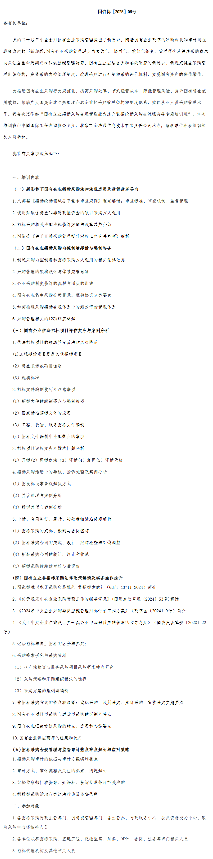 QQ截图20250208151016.png