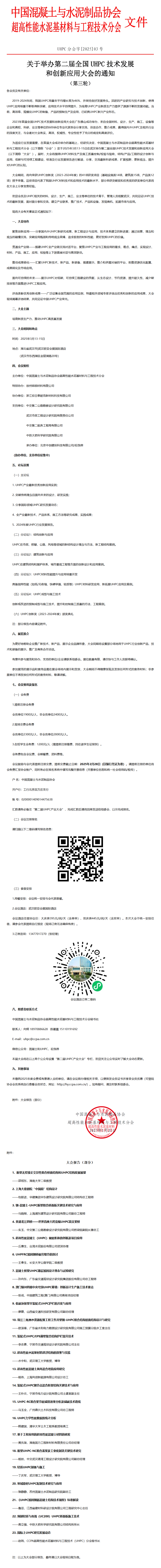 QQ截图20250228135651.png