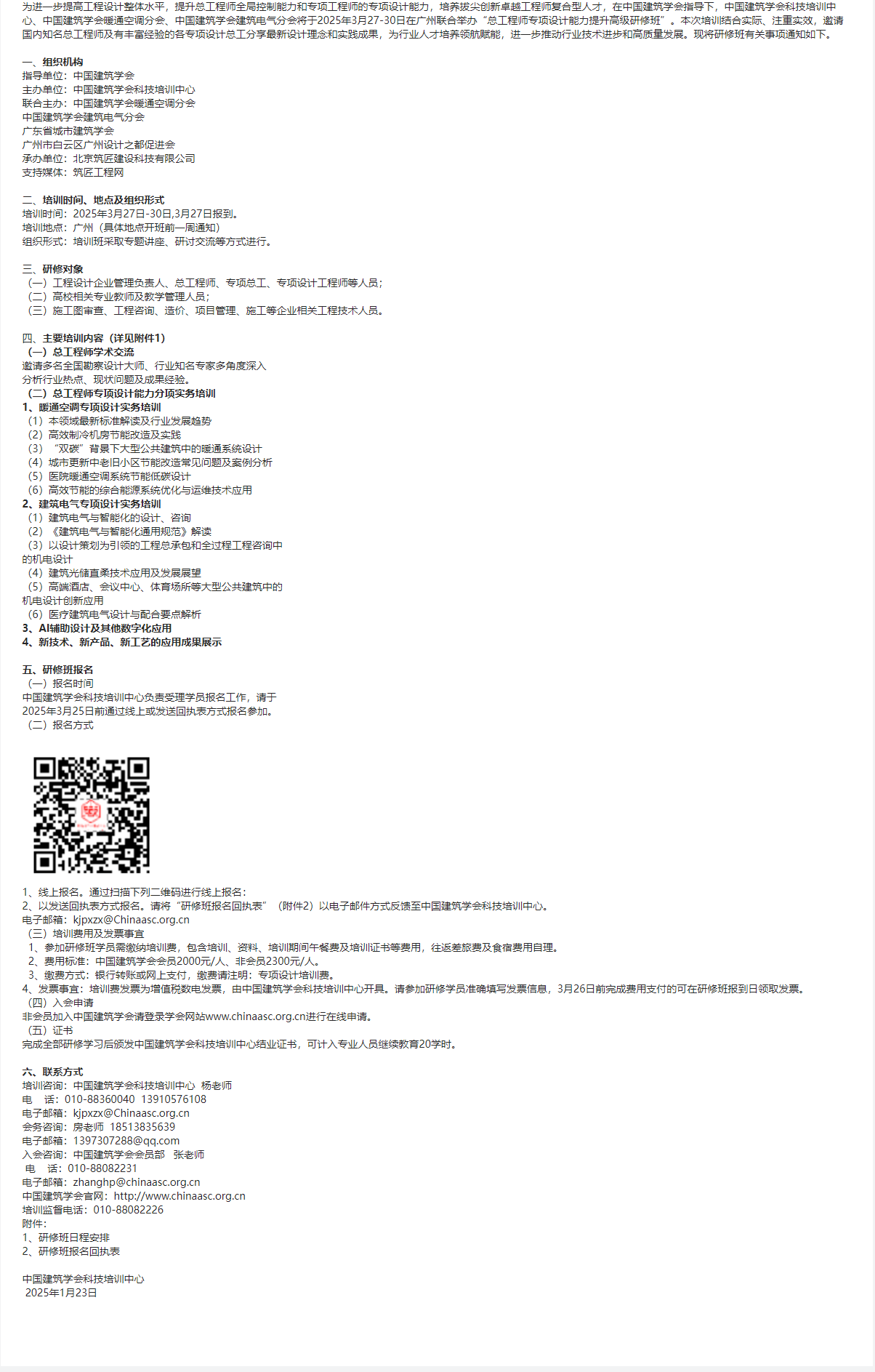QQ截图20250310150702.png