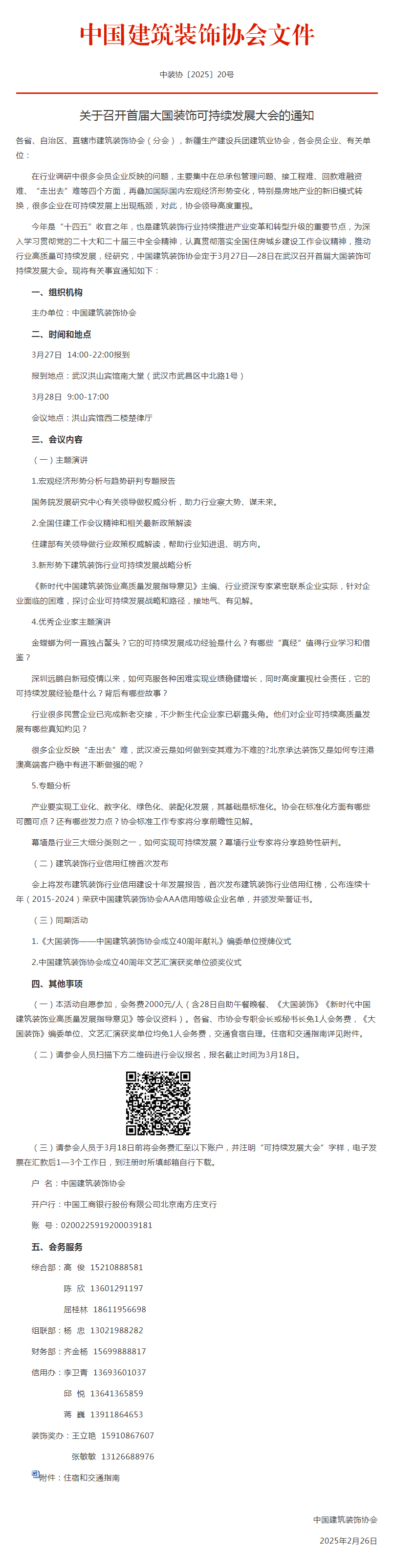 QQ截图20250314114846.png