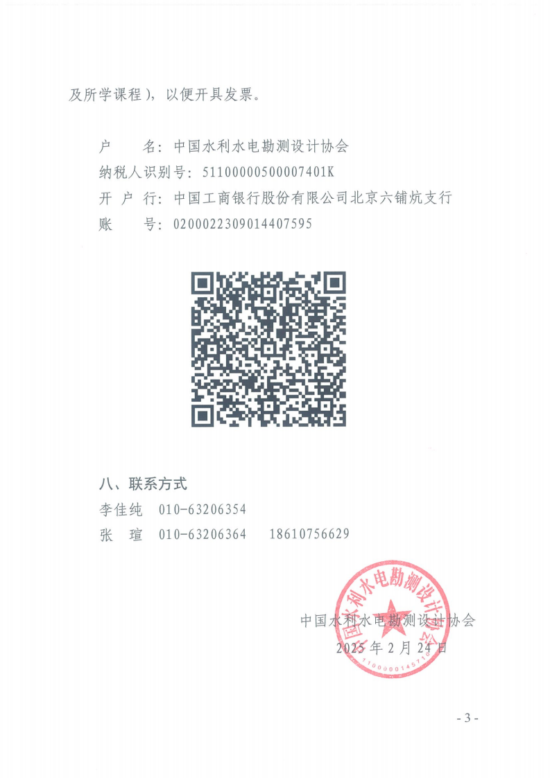 2025年注册土木工程师_02.png