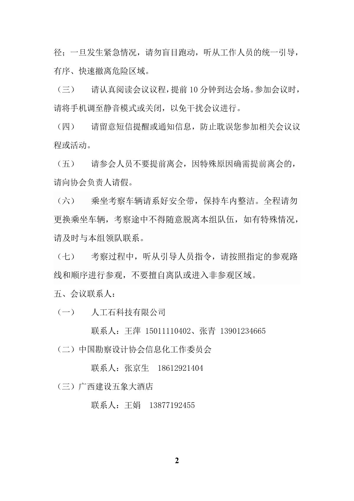 会议手册_3.jpg