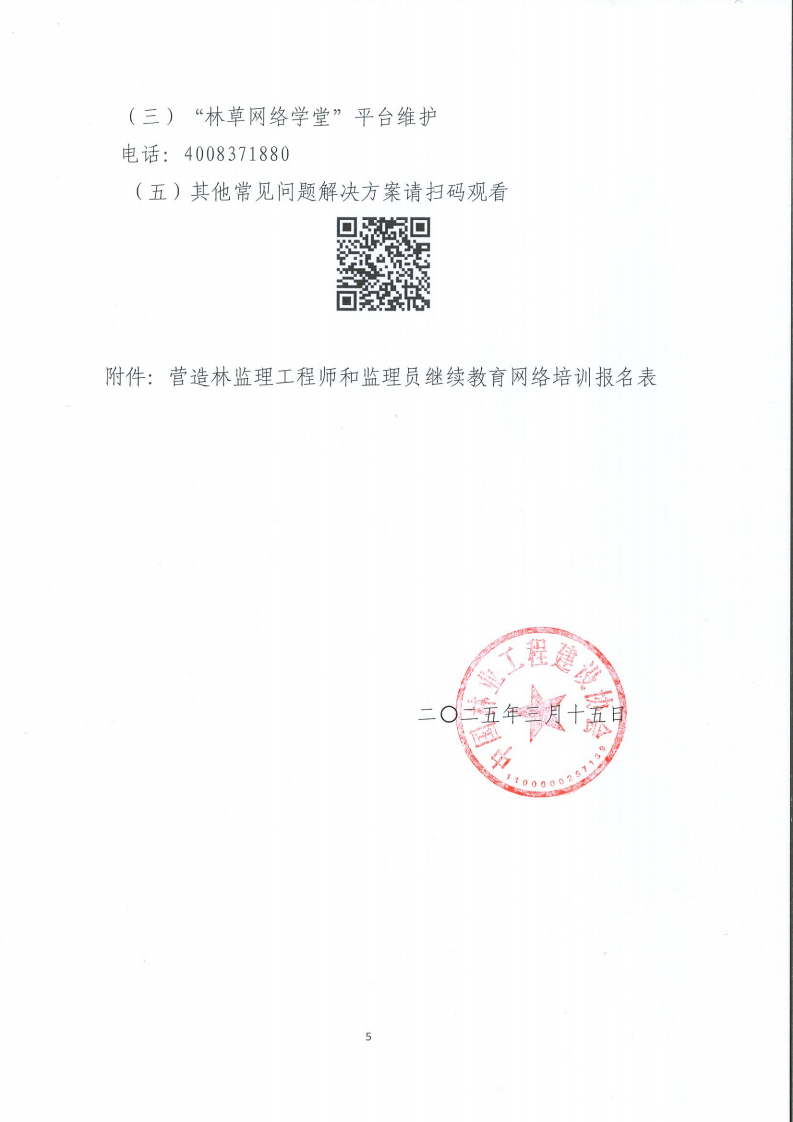 2025_f55af05109_04.png