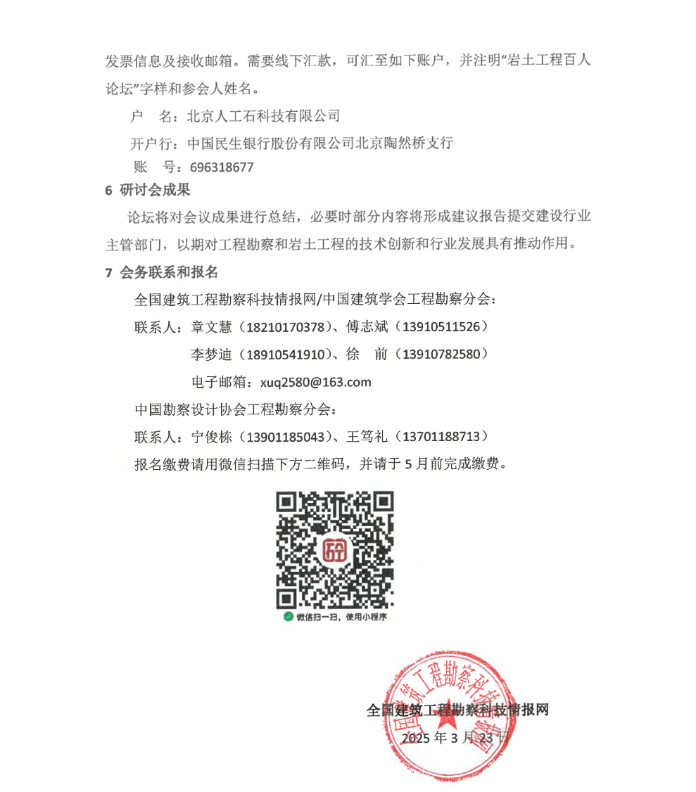 QQ截图20250414170106.png