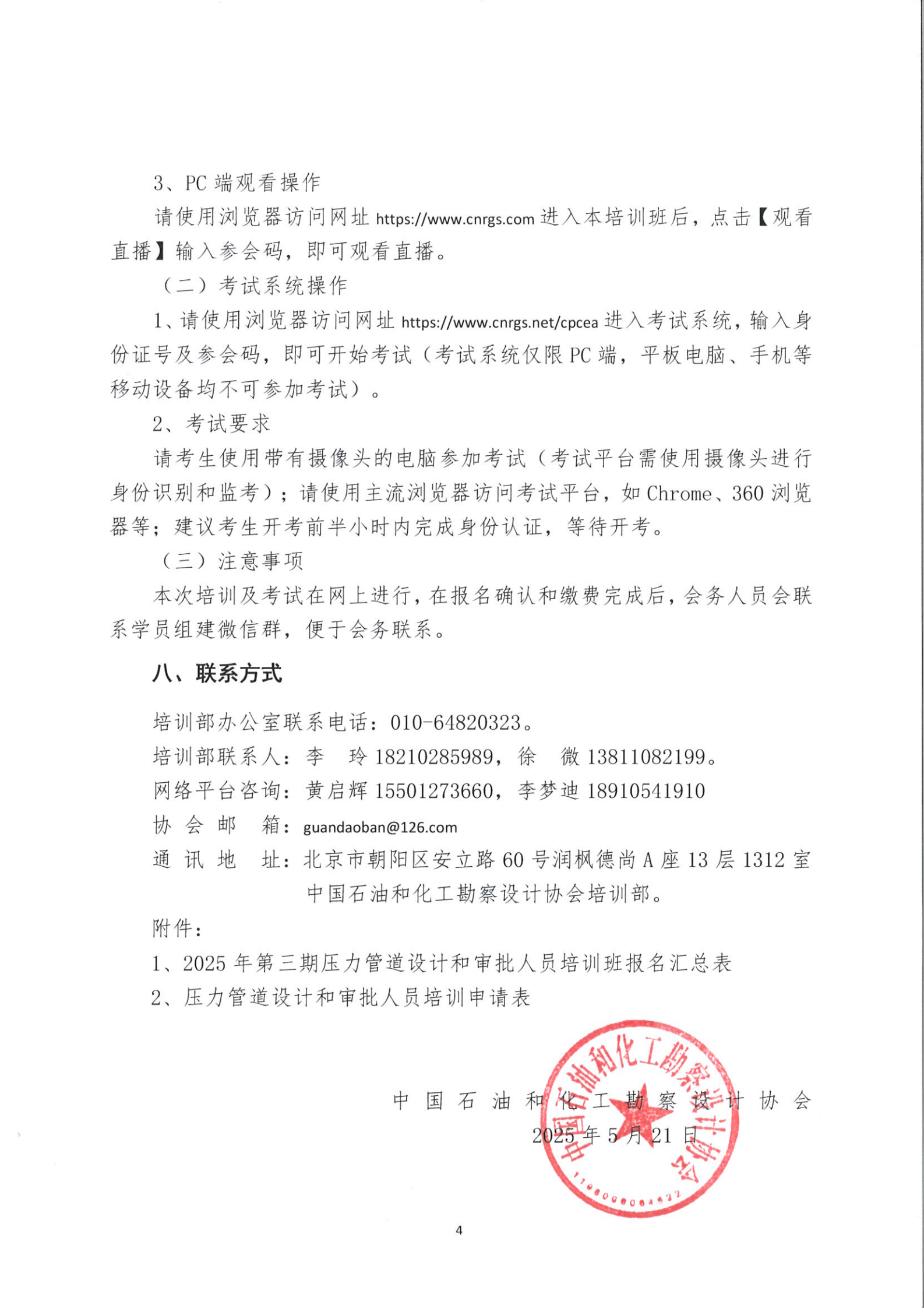 ffd29e260a4e674a407b70e08c71806a_03.png