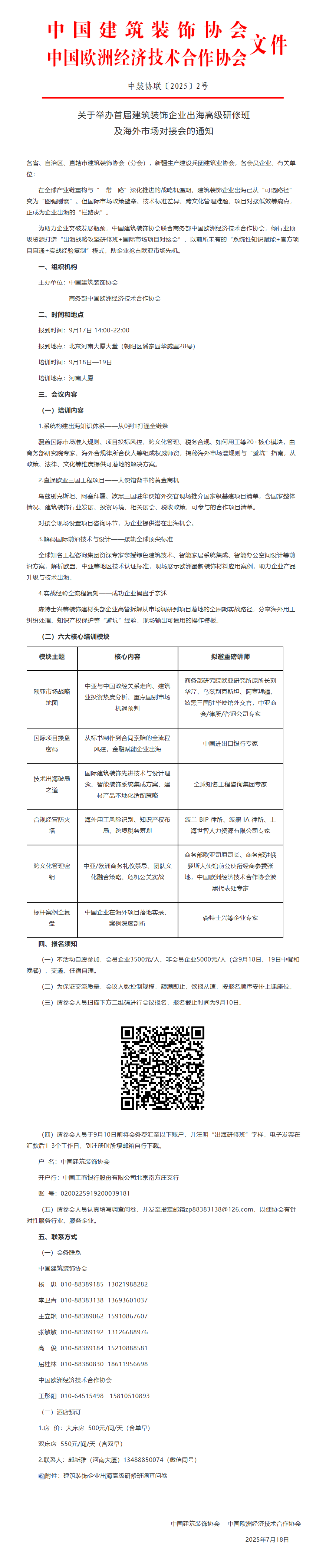 PixPin_2025-08-05_10-44-58.png