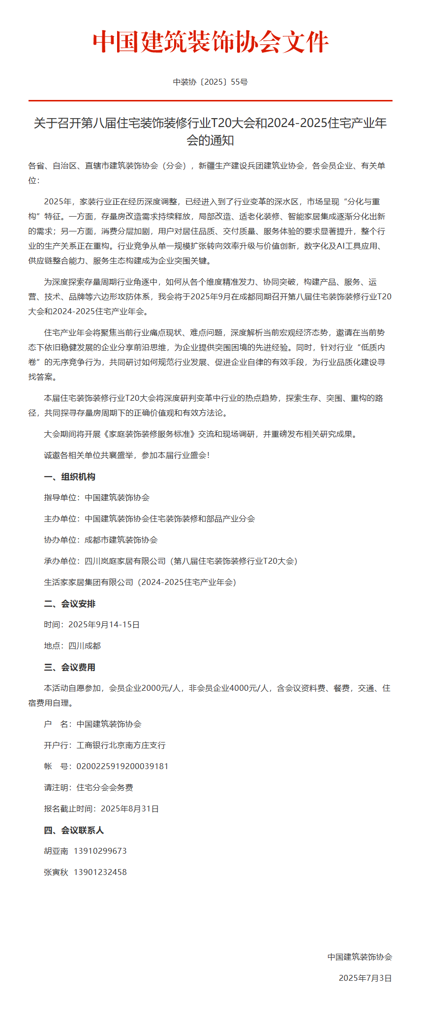 PixPin_2025-08-05_11-44-26.png