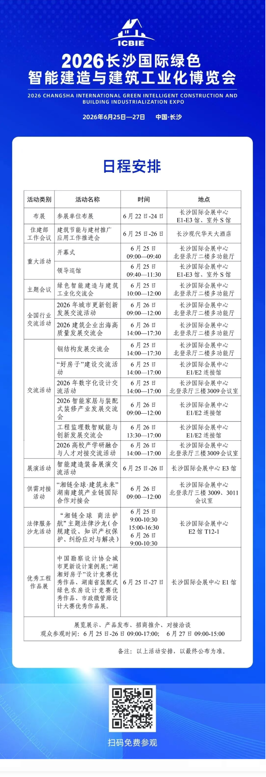 1782178656937036311.png QQ截图20260623093154.png