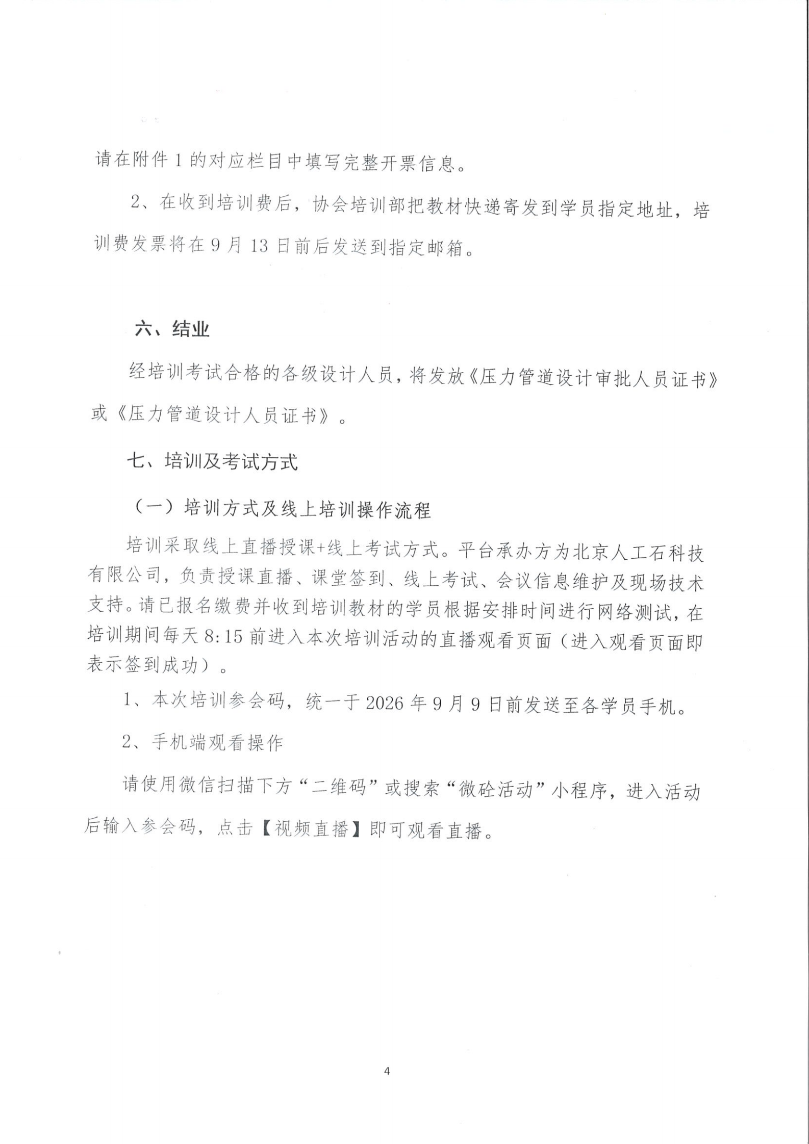 f51d8e0635bf012f8c7b3c9d26ab9220_03.png